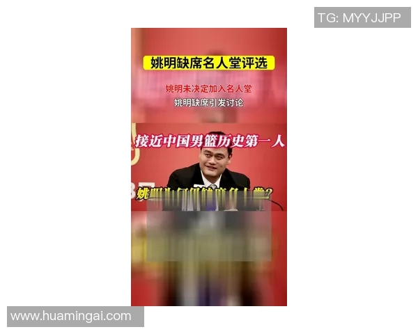 姚明因病离世，篮球界失去一位传奇巨星与民族骄傲